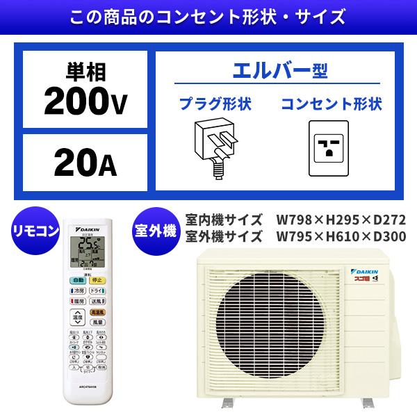 DAIKIN エアコン 18畳　冷暖房両用 DAIKIN エアコン 18畳 冷暖房両用 【公式通販】