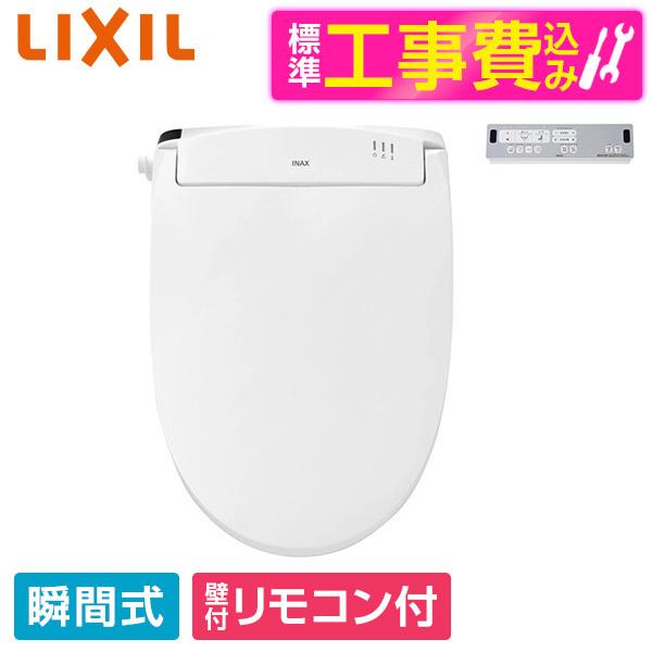 【新品未使用】INAX シャワートイレ　CW-RWA3 BW1 ピュアホワイト LIXIL CW-RWA3A BW1 標準設置工事セット ピュアホワイト 温水洗浄便座