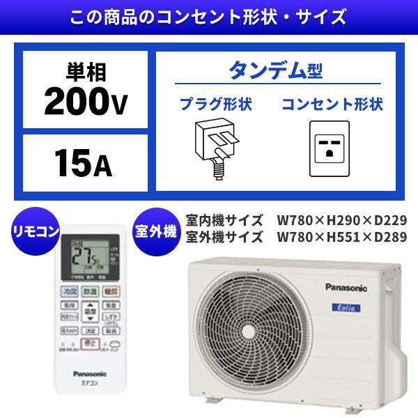エアコン 14畳 工事費込 冷暖房 パナソニック CS-405DFL2-W 標準設置 