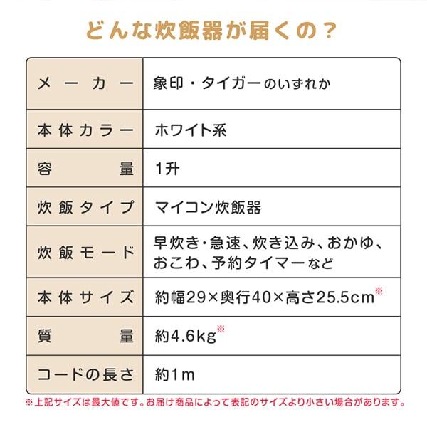 炊飯器 1升炊き 10合 マイコン式 おまかせ炊飯器 マイコン炊飯器 象印