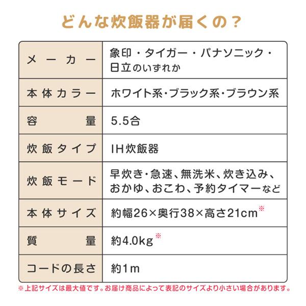 炊飯器 5.5合炊き 一人暮らし用 IH おまかせ炊飯器 IH炊飯器 象印 タイガー パナソニック 日立 ZOJIRUSHI TIGER Panasonic HITACHI 国内メーカー 新生活 | ブランド登録なし | 02