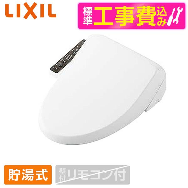 LIXIL CW-RG20/BW1 標準設置工事セット ピュアホワイト RGシリーズ