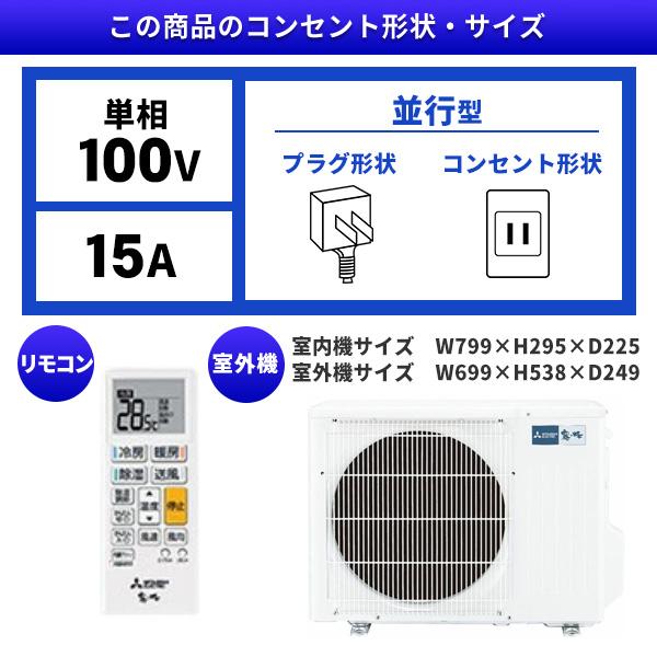 エアコン 12畳 工事費込 冷暖房 三菱 MSZ-GV3625-W 標準設置工事セット