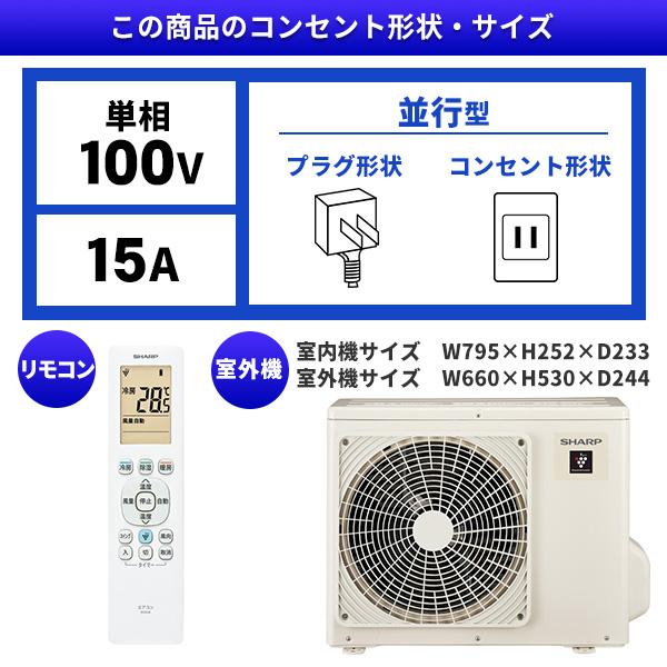 【大阪】SHARP AY-T22DH エアコン 本体【標準取り付け工事費込み】 エアコン 6畳 工事費込 冷暖房 シャープ AY-T22DH-W 標準設置工事