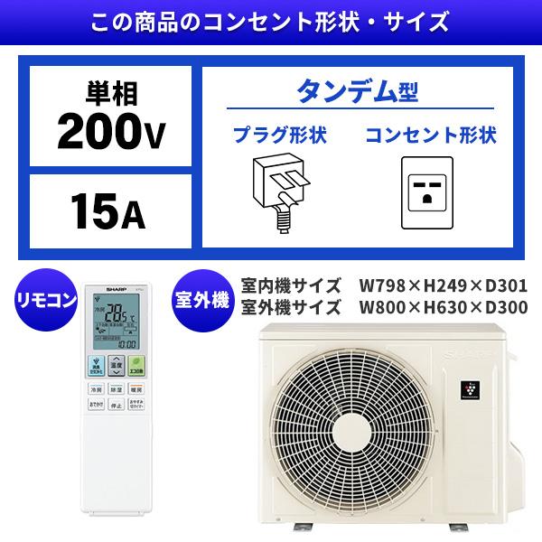 エアコン 18畳 工事費込 冷暖房 シャープ AY-T56V2-W 標準設置工事
