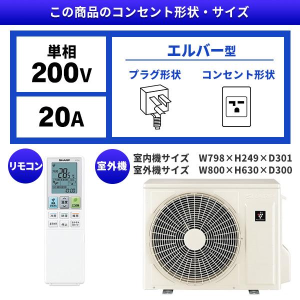 エアコン 20畳 工事費込 冷暖房 シャープ AY-T63V2-W 標準設置工事