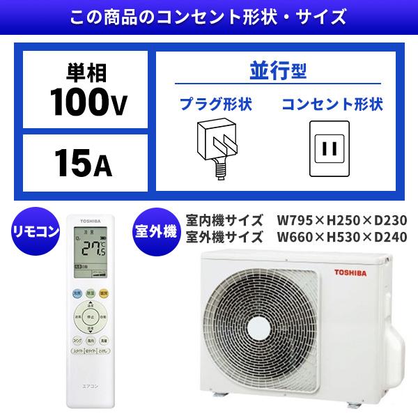エアコン 6畳 工事費込 冷暖房 東芝 RAS-2215TL 標準設置工事セット TL