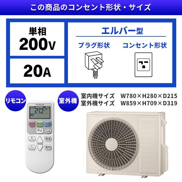 idauko エアコン HITACHI(日立) 4.0kW 単相200V 主に14畳用 ルームエアコン 『白く
