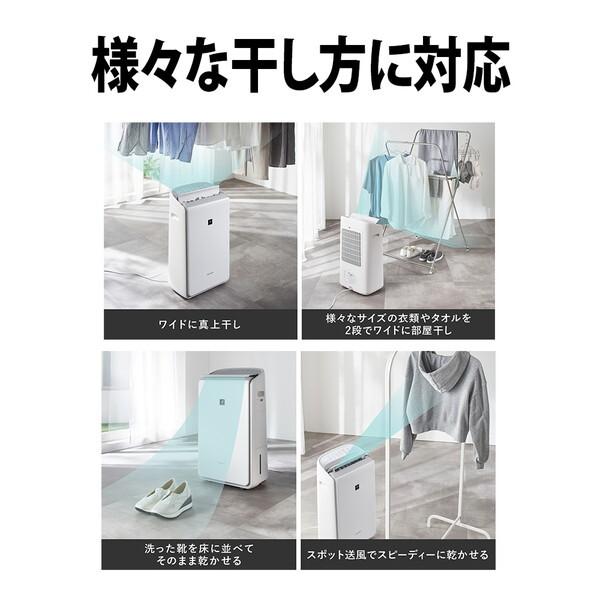 SHARP（シャープ） 除湿機 衣類乾燥 ハイブリッド式 衣類乾燥除湿機