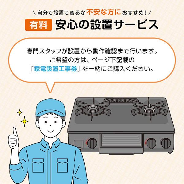 おまかせガスコンロ コンパクトタイプ 都市ガス 左強火 : XPRICE Yahoo