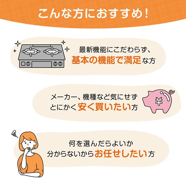 おまかせガスコンロ コンパクトタイプ LPガス 右強火 : XPRICE Yahoo