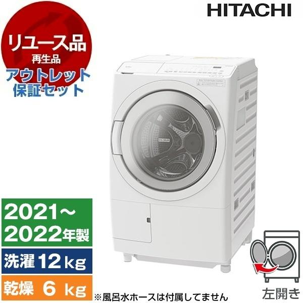 リユース アウトレット保証セット 日立 BD-SV120HL ホワイト ビッグ 