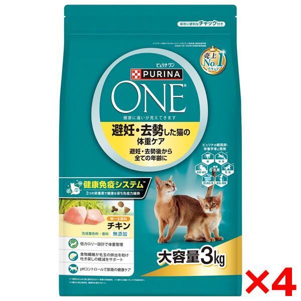 4個セット ネスレ ピュリナ ワン キャット ドライ 避妊・去勢した猫の体重ケア チキン 3kg | Nestle