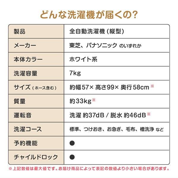洗濯機 縦型 7kg 全自動洗濯機 おまかせ洗濯機 東芝 パナソニック