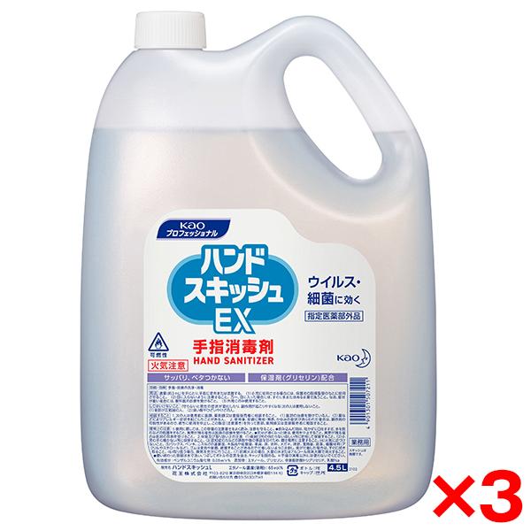 Kao商品 Kao（花王） 3個セット ハンドスキッシュEX 4.5L : XPRICE Yahoo!店