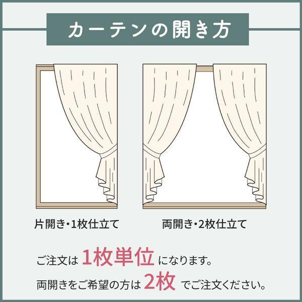 SUMINOE MOOMIN 遮光カーテン プートドレープ 幅100cm×丈205cm イエロー A1026 1枚入 メーカー直送_11
