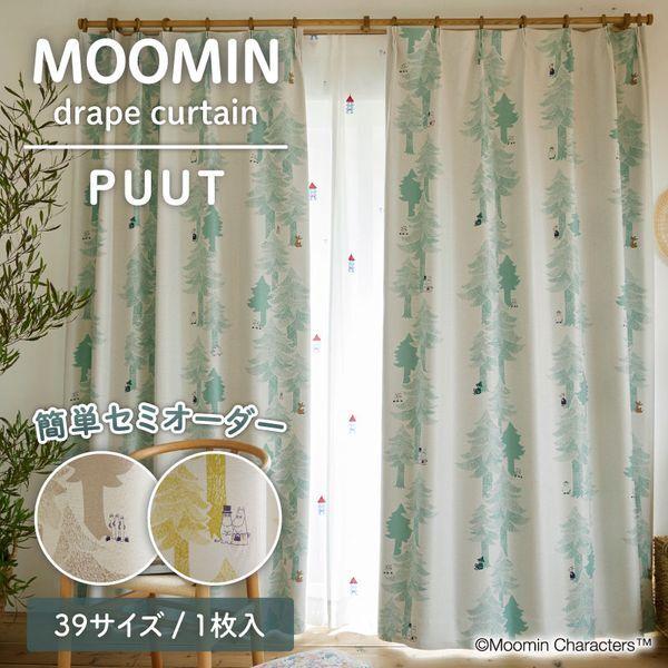 SUMINOE MOOMIN 遮光カーテン プートドレープ 幅100cm×丈205cm ライトブルーグリーン A1027 1枚入 メーカー直送_2