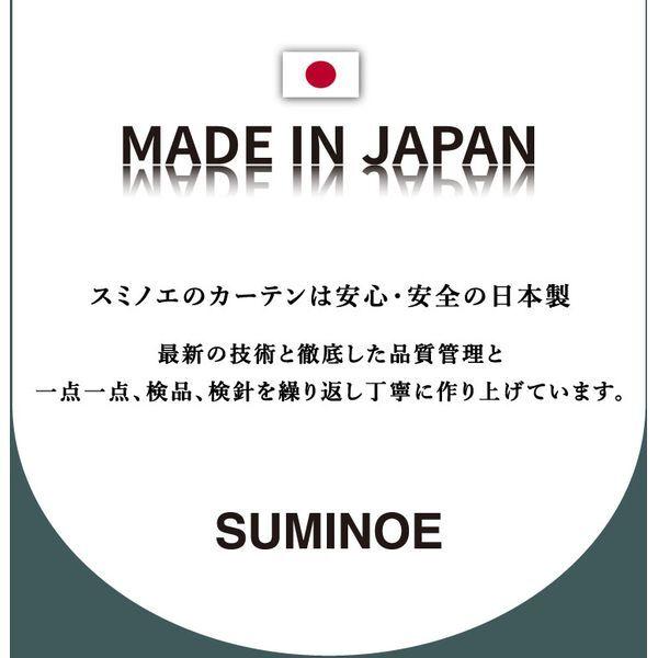SUMINOE MOOMIN 遮光カーテン プートドレープ 幅150cm×丈220cm ライトブラウン A1028 1枚入 メーカー直送_15