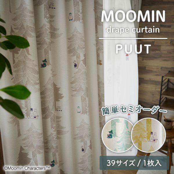 SUMINOE MOOMIN 遮光カーテン プートドレープ 幅150cm×丈220cm ライトブラウン A1028 1枚入 メーカー直送_2