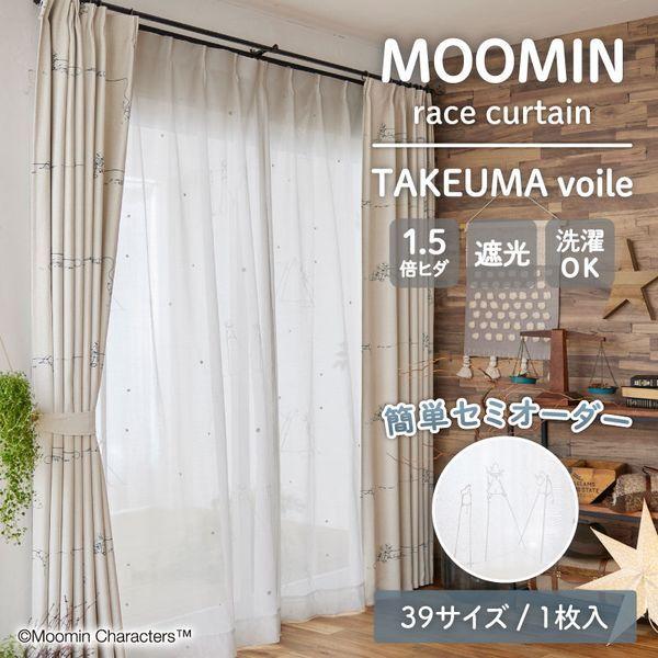SUMINOE MOOMIN レースカーテン タケウマボイル 幅200cm×丈163cm ホワイト A1031 1枚入 メーカー直送_2