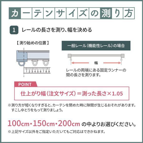 SUMINOE MOOMIN レースカーテン タケウマボイル 幅200cm×丈178cm ホワイト A1031 1枚入 メーカー直送_4