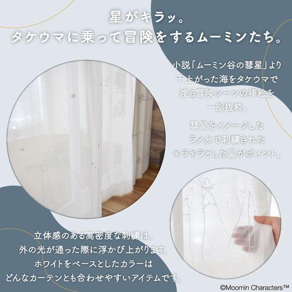 SUMINOE MOOMIN レースカーテン タケウマボイル 幅200cm×丈198cm ホワイト A1031 1枚入 メーカー直送_3