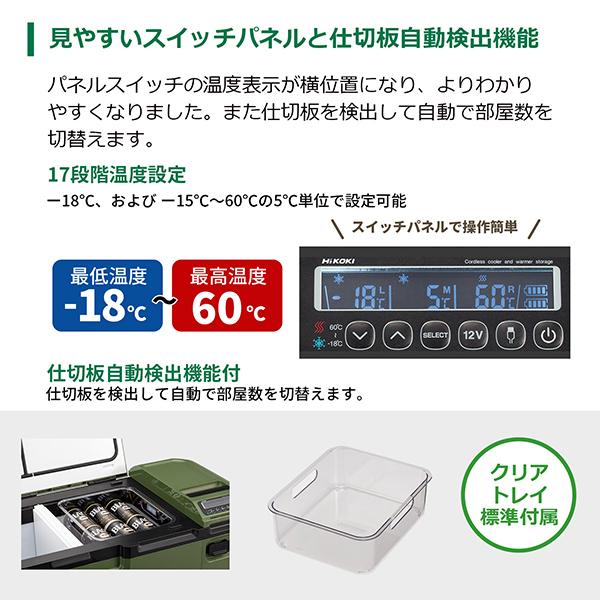 ハイコーキ 冷温庫 UL18DE(WMGZ) 36L バッテリー2個付 HiKOKI 14.4V