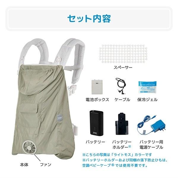ベビーホッパー 空調ベビーケープR26 保冷ジェル付き ベージュ
