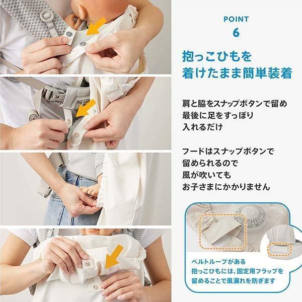 Babyhopper 空調付き抱っこ紐ケープ ベージュ バッテリーセット ベビーホッパー 空調ベビーケープR26 保冷ジェル付き ベージュ