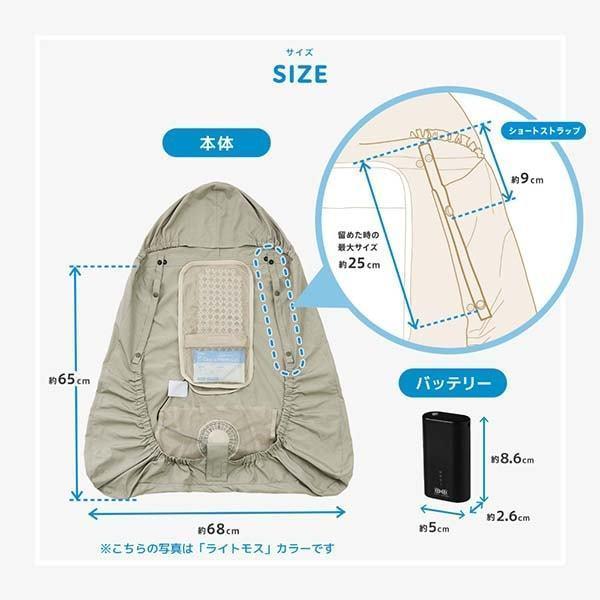 ベビーホッパー 空調ベビーケープR26 保冷ジェル付き ベージュ