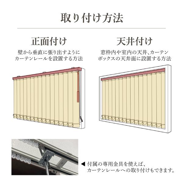 TOSO バーチカルブラインド ルーバー幅100mm 右操作右寄せ ホワイト