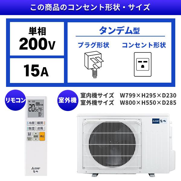 エアコン 18畳 工事費込 冷暖房 三菱電機 MSZ-AXV5626S-W 標準設置工事