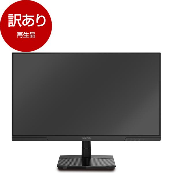 MAXZEN（マクスゼン） 再生品 MAXZEN MGM25IC04-F240 24.5インチ