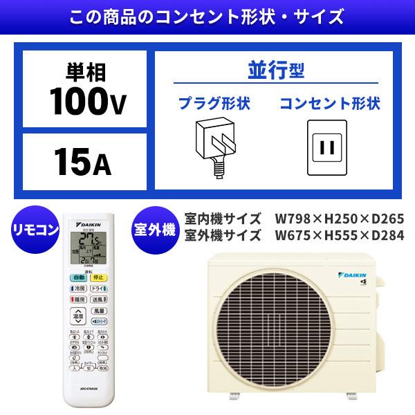 エアコン 10畳 工事費込 冷暖房 ダイキン S286ATCS-W 標準設置工事