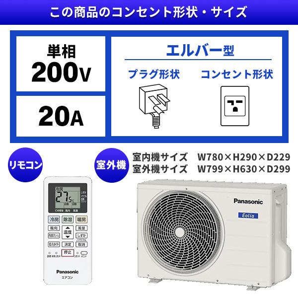 エアコン 18畳 工事費込 冷暖房 パナソニック CS-566DFL2-W 標準設置