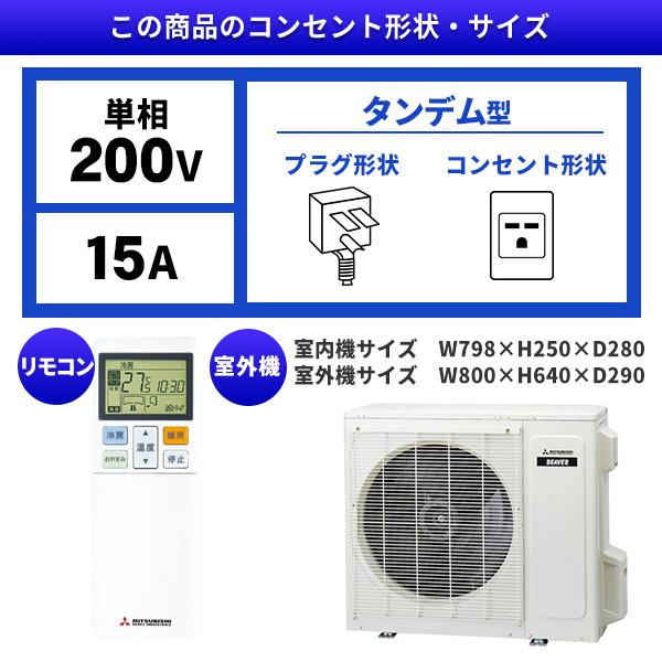 エアコン 18畳 工事費込 冷暖房 三菱重工 SRK5626T2-W 標準設置工事
