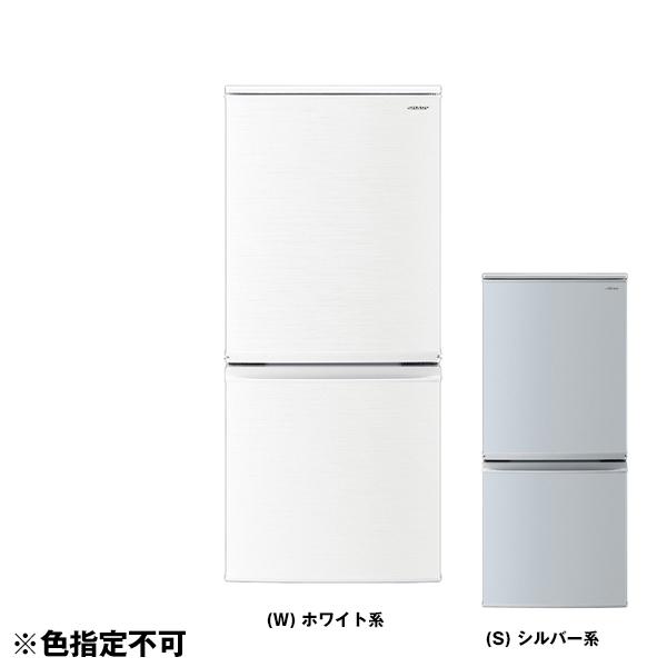 シャープ ノンフロン冷凍冷蔵庫 137L 両開き可能SJ-D14F-S 2020 SHARP
