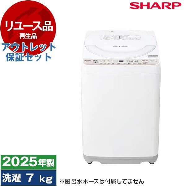 リユース アウトレット保証セット SHARP ES-T717 ベージュ 全自動洗濯