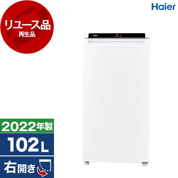 Haier（ハイアール） 再生品 リユース JFNU102C ホワイト 冷凍庫 (102L