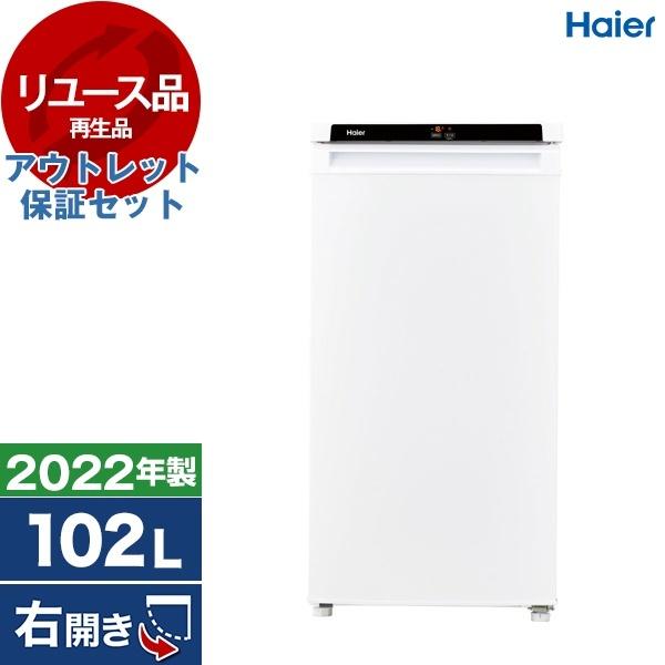 リユース アウトレット保証セット ハイアール JFNU102C ホワイト