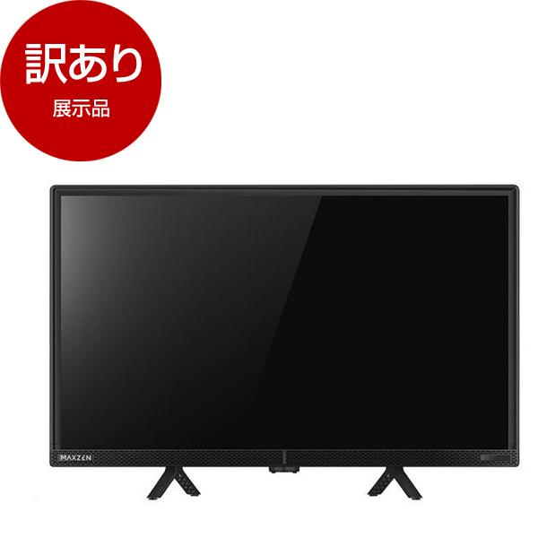 マクスゼン ハイビジョンLED 液晶テレビ J24CH06 動作確認済み MAXZEN（マクスゼン） 展示品 J24CH06 24型 地上・BS・110度CSデジタル