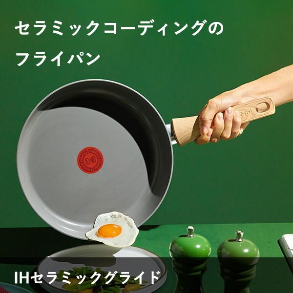 T-fal（ティファール） T-fal C44206 アースグレー IHセラミック