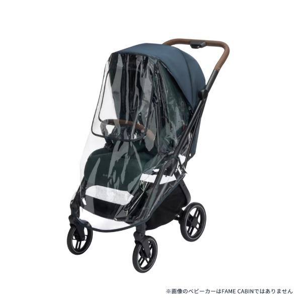 MAXI-COSI（マキシコシ） フェイムキャビン コンパクト レインカバー