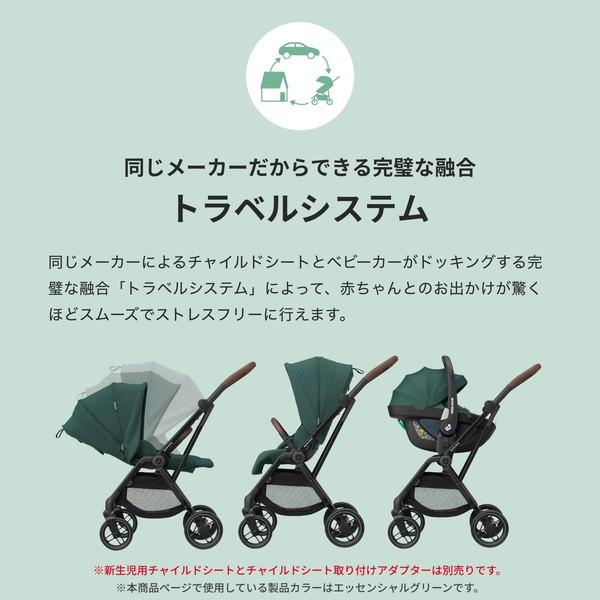 MAXI-COSI（マキシコシ） レオナ2 ツイリックブラック ベビーカー (0歳