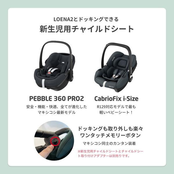 MAXI-COSI（マキシコシ） レオナ2 ツイリックブラック ベビーカー (0歳