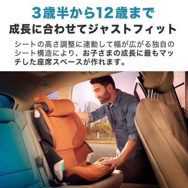 マキシコシ コア メーカー在庫限り品 プロ アイサイズ 3歳半 12歳頃まで オーセンティックグレイ 保証期間 4年間 ジュニアシート