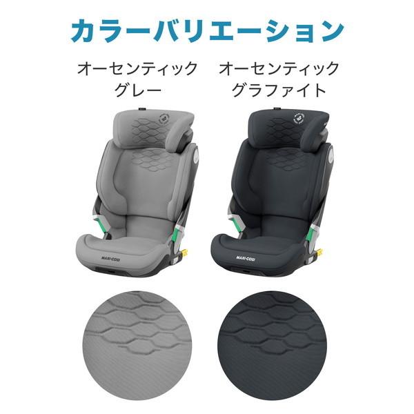 MAXI-COSI（マキシコシ） コアプロ アイサイズ オーセンティック