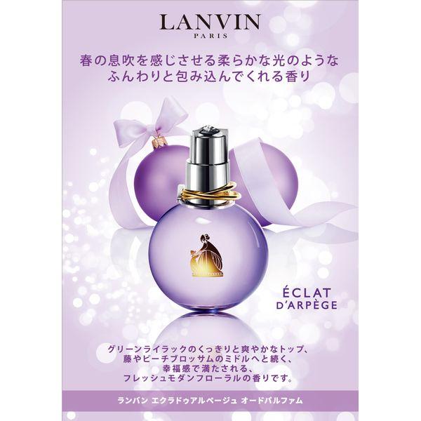 3点／ランバン エクラドゥアルページュ E/P 100ml 香水 LANVIN（ランバン） 香水 レディース エクラ ドゥ アルページュ