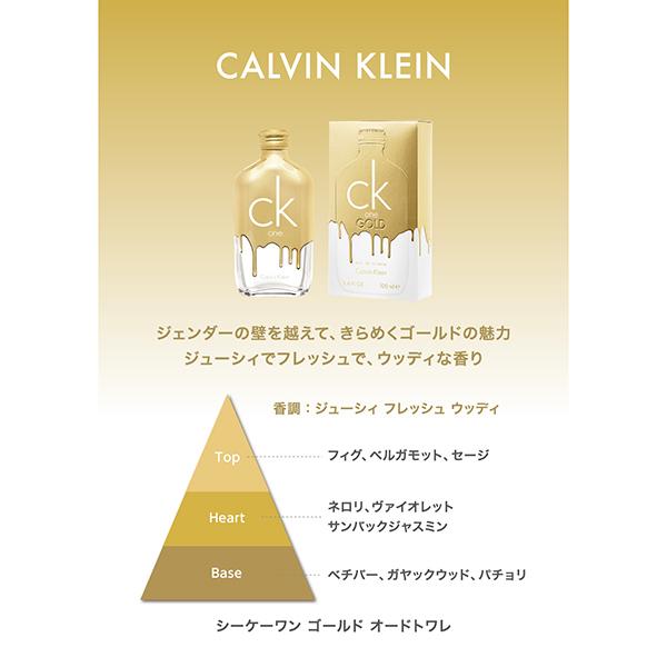 Calvin Klein（カルバン・クライン） 香水 ユニセックス レディース