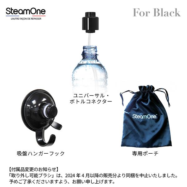 SteamOne スチームアイロン 黒 付属品あり NS1750B スチームワンSteamOne 衣類スチーマー S-Nomad NS1750B ブラック